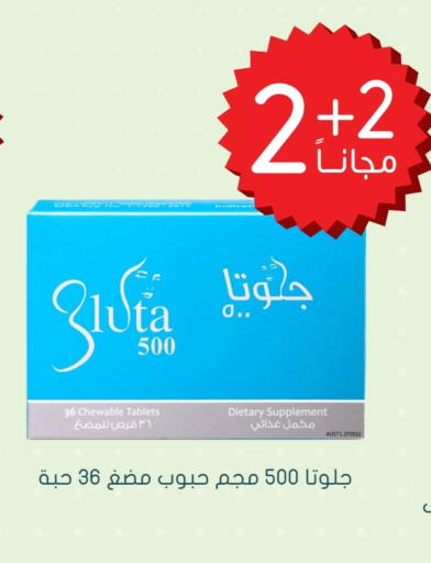 available at Nahdi in KSA, Saudi Arabia, Saudi - Hafar Al Batin