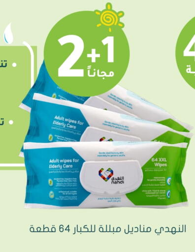 Baby Care in Nahdi, Saudi Arabia Offers - Saudi Arabia available at Nahdi in KSA, Saudi Arabia, Saudi - Hafar Al Batin