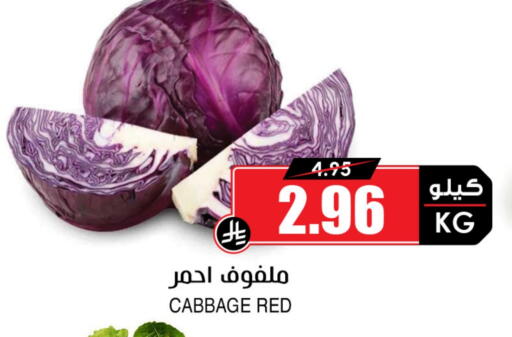 كرنب available at أسواق النخبة in مملكة العربية السعودية, السعودية, سعودية - الدوادمي