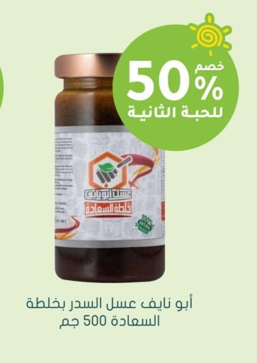 عسل available at  النهدي in مملكة العربية السعودية, السعودية, سعودية - أبها