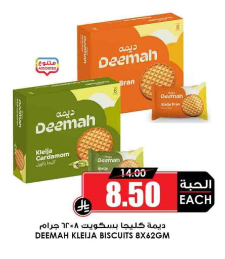 Cardamom available at Prime Supermarket in KSA, Saudi Arabia, Saudi - Najran