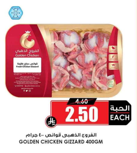 available at Prime Supermarket in KSA, Saudi Arabia, Saudi - Bishah