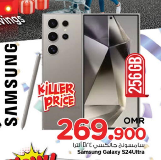 SAMSUNG S24 available at Nesto Hyper Market   in Oman - Muscat