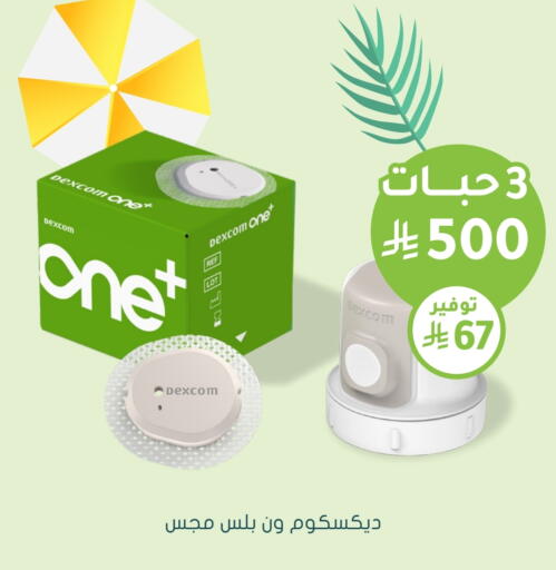 available at Nahdi in KSA, Saudi Arabia, Saudi - Saihat