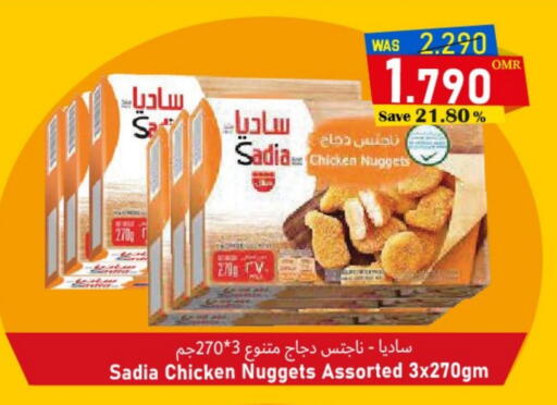 زيت الزنجبيل ناجتس الدجاج available at القوت هايبرماركت in عُمان - مسقط‎