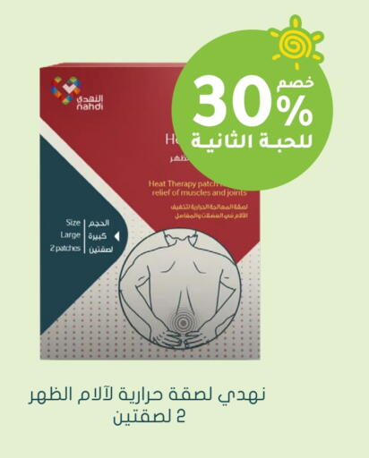 available at Nahdi in KSA, Saudi Arabia, Saudi - Al Bahah