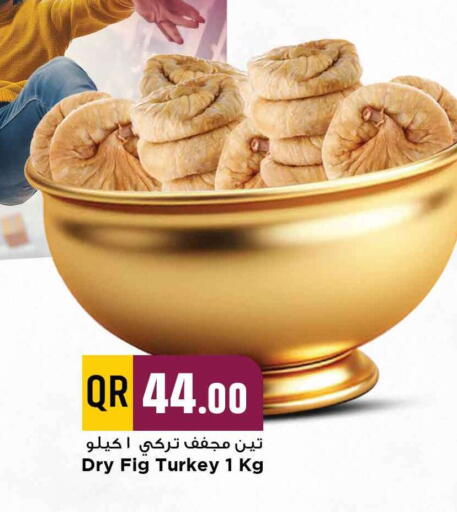 Fig available at مرزا هايبرماركت in قطر - الدوحة