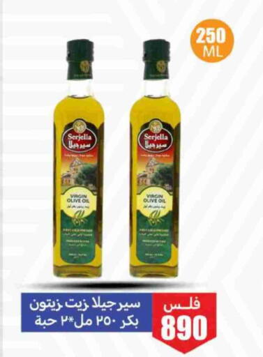 Virgin Olive Oil available at Meem Central Market Co in Kuwait - Kuwait City