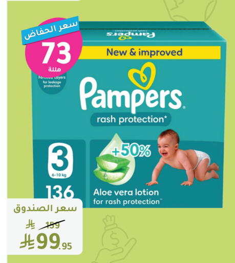 Pampers available at Nahdi in KSA, Saudi Arabia, Saudi - Al Duwadimi