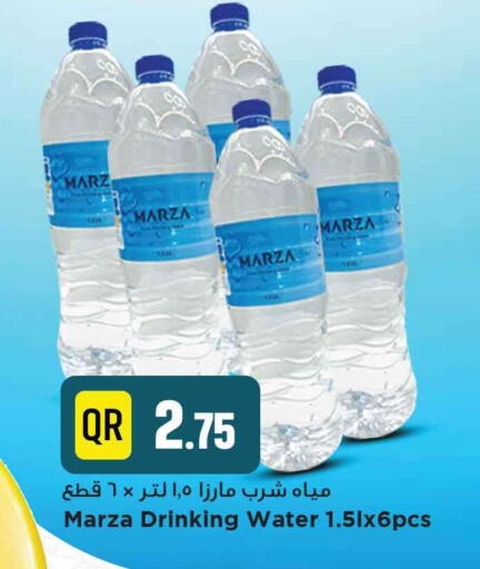 available at مرزا هايبرماركت in قطر - الشمال