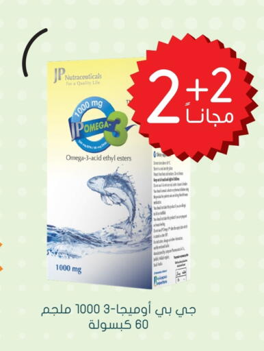 Health Care in Nahdi, Saudi Arabia Offers - Saudi Arabia available at Nahdi in KSA, Saudi Arabia, Saudi - Hafar Al Batin