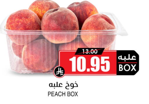 Plums available at Prime Supermarket in KSA, Saudi Arabia, Saudi - Bishah
