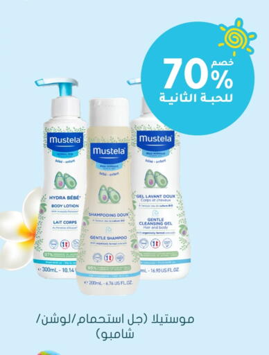موستيلا available at  النهدي in مملكة العربية السعودية, السعودية, سعودية - سيهات