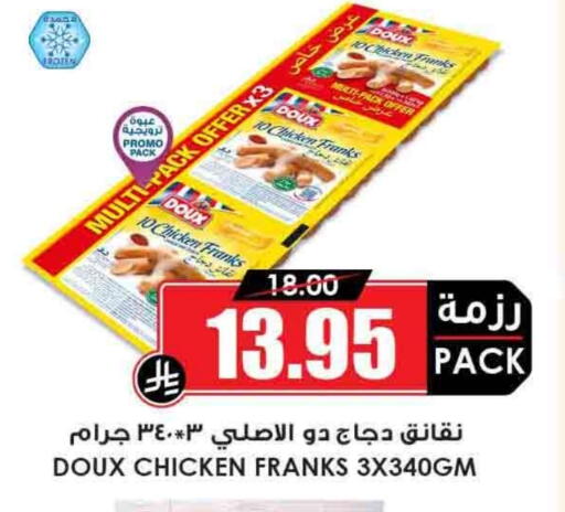 DOUX Chicken Franks available at Prime Supermarket in KSA, Saudi Arabia, Saudi - Bishah