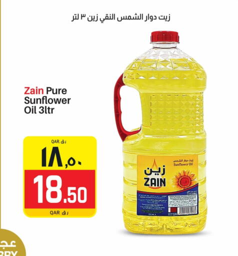Sunflower Oil available at Saudia Hypermarket in Qatar - Doha