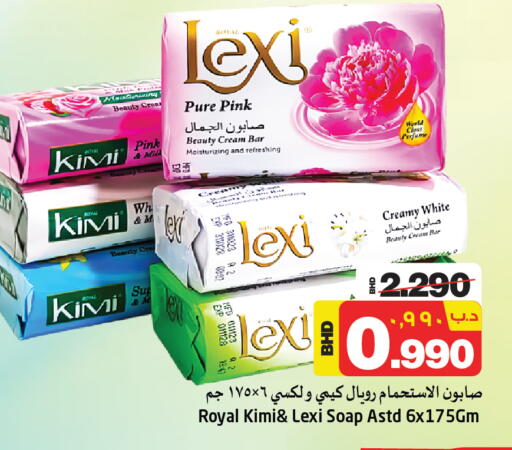 available at NESTO  in Bahrain