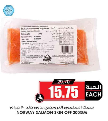 Date available at Prime Supermarket in KSA, Saudi Arabia, Saudi - Rafha