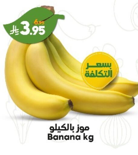 Banana available at Dukan in KSA, Saudi Arabia, Saudi - Jeddah