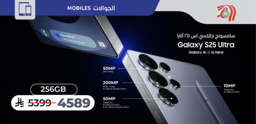 SAMSUNG S25 available at LULU Hypermarket in KSA, Saudi Arabia, Saudi - Jubail