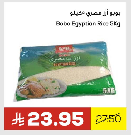 أرز كالروز available at أسواق أسترا in مملكة العربية السعودية, السعودية, سعودية - تبوك