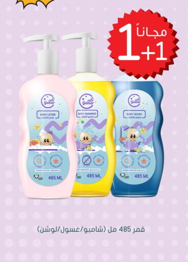Baby Care in Nahdi, Saudi Arabia Offers - Saudi Arabia available at Nahdi in KSA, Saudi Arabia, Saudi - Hafar Al Batin
