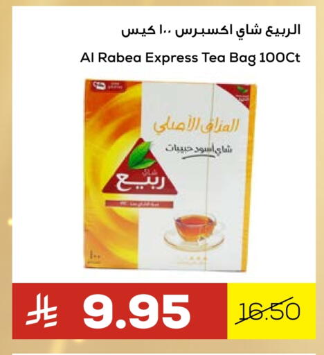 ربيع أكياس شاي available at أسواق أسترا in مملكة العربية السعودية, السعودية, سعودية - تبوك