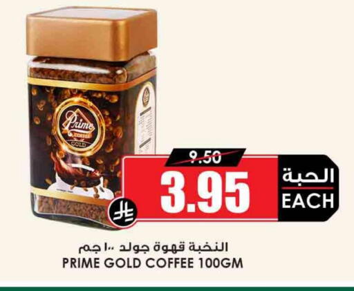 Coffee available at Prime Supermarket in KSA, Saudi Arabia, Saudi - Mahayil