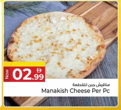 available at كنز هايبرماركت in الإمارات العربية المتحدة , الامارات - الشارقة / عجمان