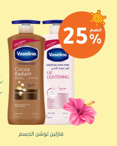VASELINE Body Lotion & Cream available at Nahdi in KSA, Saudi Arabia, Saudi - Najran