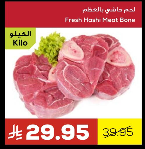 لحم حاشي available at أسواق أسترا in مملكة العربية السعودية, السعودية, سعودية - تبوك