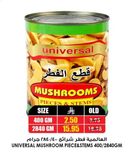 Mushroom available at Prime Supermarket in KSA, Saudi Arabia, Saudi - Sakaka