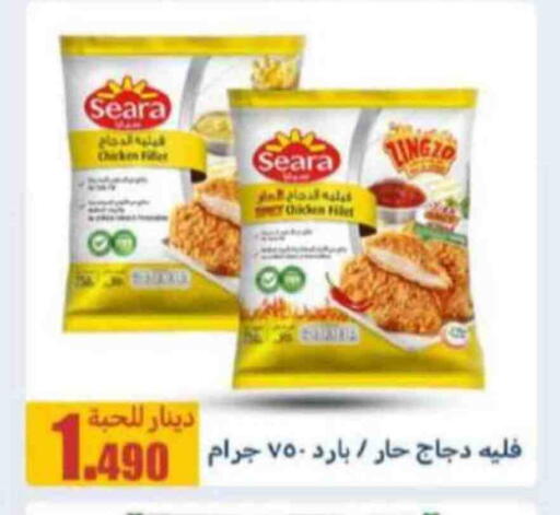 سيارا available at شركة سوق ميم المركزي  in الكويت - محافظة الأحمدي