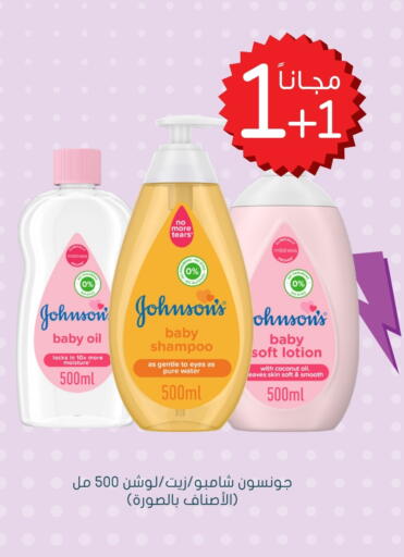 Baby Care in Nahdi, Saudi Arabia Offers - Saudi Arabia JOHNSONS available at Nahdi in KSA, Saudi Arabia, Saudi - Hafar Al Batin