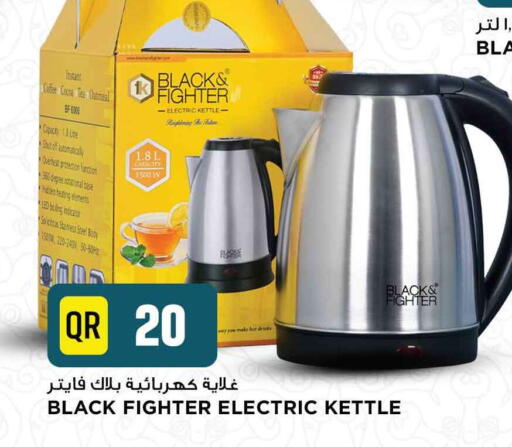 Kettle available at Marza Hypermarket in Qatar - Al-Shahaniya