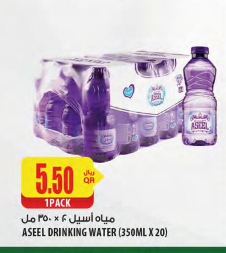 available at Al Meera in Qatar - Al Shamal