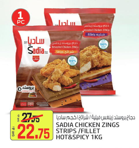 زيت الزنجبيل شرائح الدجاج available at السعودية in قطر - الدوحة