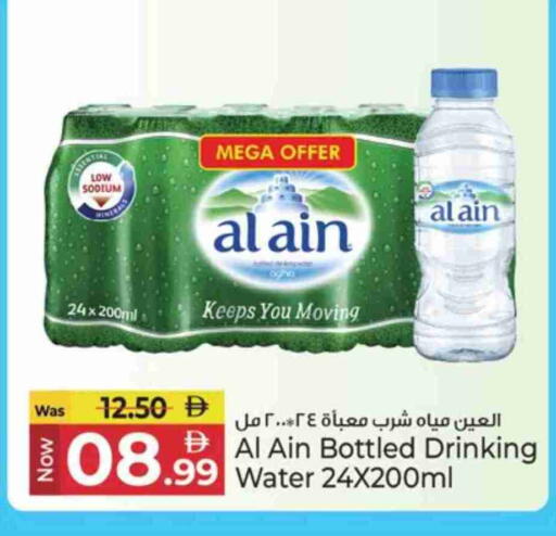 available at كنز هايبرماركت in الإمارات العربية المتحدة , الامارات - الشارقة / عجمان