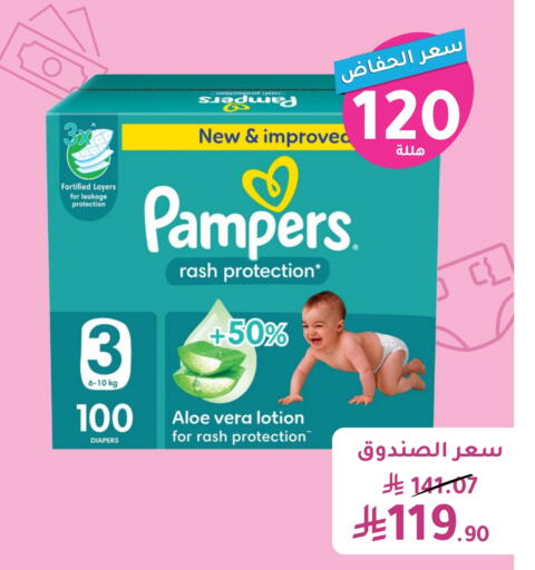Pampers available at Nahdi in KSA, Saudi Arabia, Saudi - Al Duwadimi