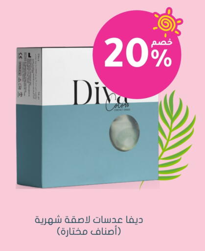 available at Nahdi in KSA, Saudi Arabia, Saudi - Az Zulfi