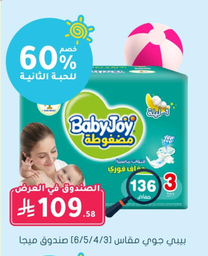 BABY JOY available at Nahdi in KSA, Saudi Arabia, Saudi - Qatif