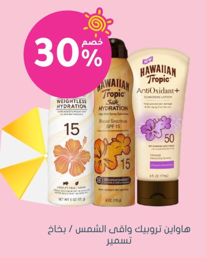 Sunscreen available at Nahdi in KSA, Saudi Arabia, Saudi - Abha