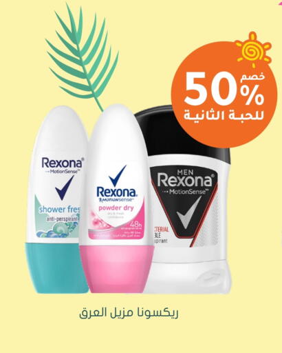 REXONA available at Nahdi in KSA, Saudi Arabia, Saudi - Al-Kharj