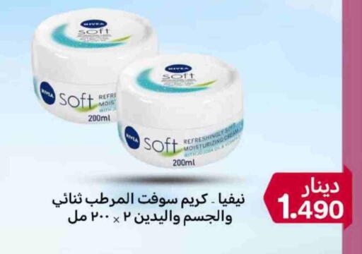 Nivea Face Cream available at Meem Central Market Co in Kuwait - Jahra Governorate