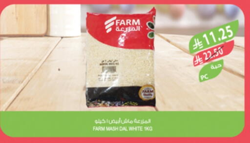 available at Farm  in KSA, Saudi Arabia, Saudi - Al-Kharj