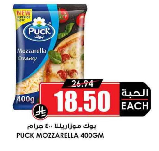 PUCK Mozzarella available at Prime Supermarket in KSA, Saudi Arabia, Saudi - Dammam