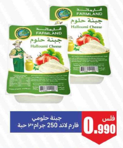 حلومي available at شركة سوق ميم المركزي  in الكويت - محافظة الأحمدي