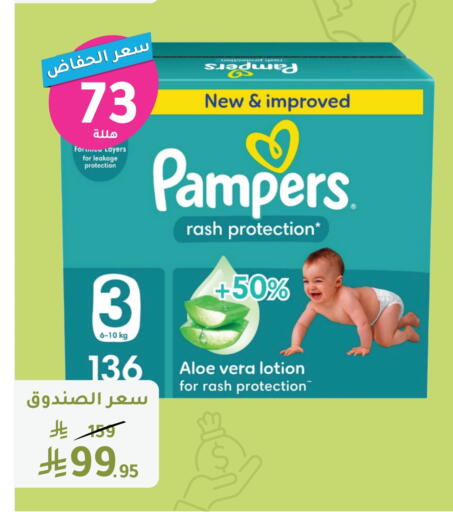 Baby Diapers in Nahdi, Saudi Arabia Offers - Saudi Arabia Pampers available at Nahdi in KSA, Saudi Arabia, Saudi - Hafar Al Batin