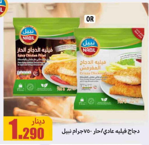 Chicken Fillet available at Meem Central Market Co in Kuwait - Jahra Governorate