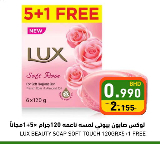 LUX available at Ramez in Bahrain