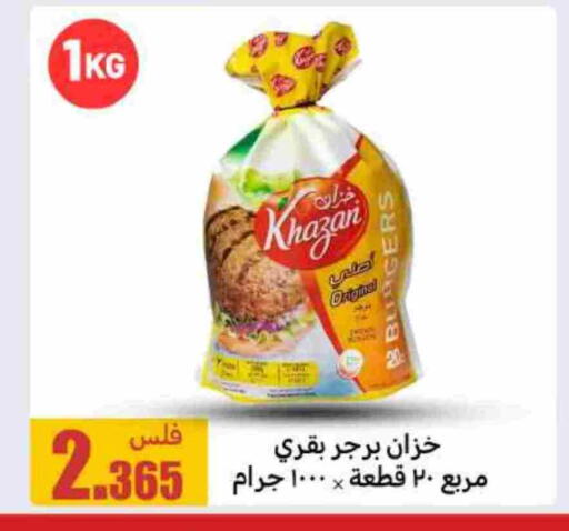 available at شركة سوق ميم المركزي  in الكويت - محافظة الأحمدي